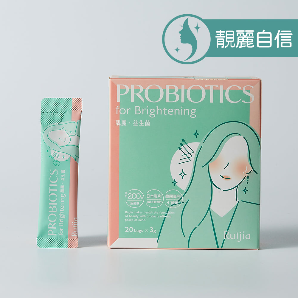 【Ruijia露奇亞】靚麗益生菌(20包/盒) PROBIOTICS for Brightening / 20 bags