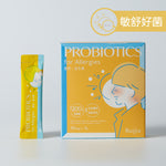 【Ruijia露奇亞】敏舒益生菌(20包/盒) PROBIOTICS for Allergies / 20 bag