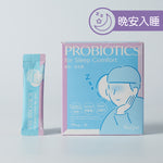 【Ruijia露奇亞】晚安益生菌(20包/盒) PROBIOTICS for Sleep Comfort / 20 bags