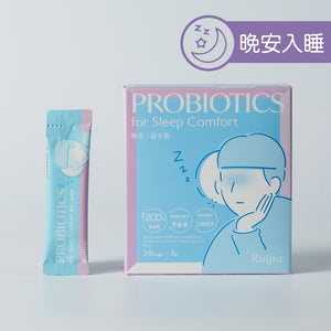 【Ruijia露奇亞】晚安益生菌(20包/盒) PROBIOTICS for Sleep Comfort / 20 bags