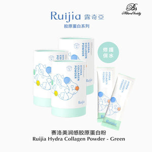 【Bundle of 3 】RUIJIA 赛洛美润感胶原蛋白 - 绿色  Hydra Collagen Powder - Green