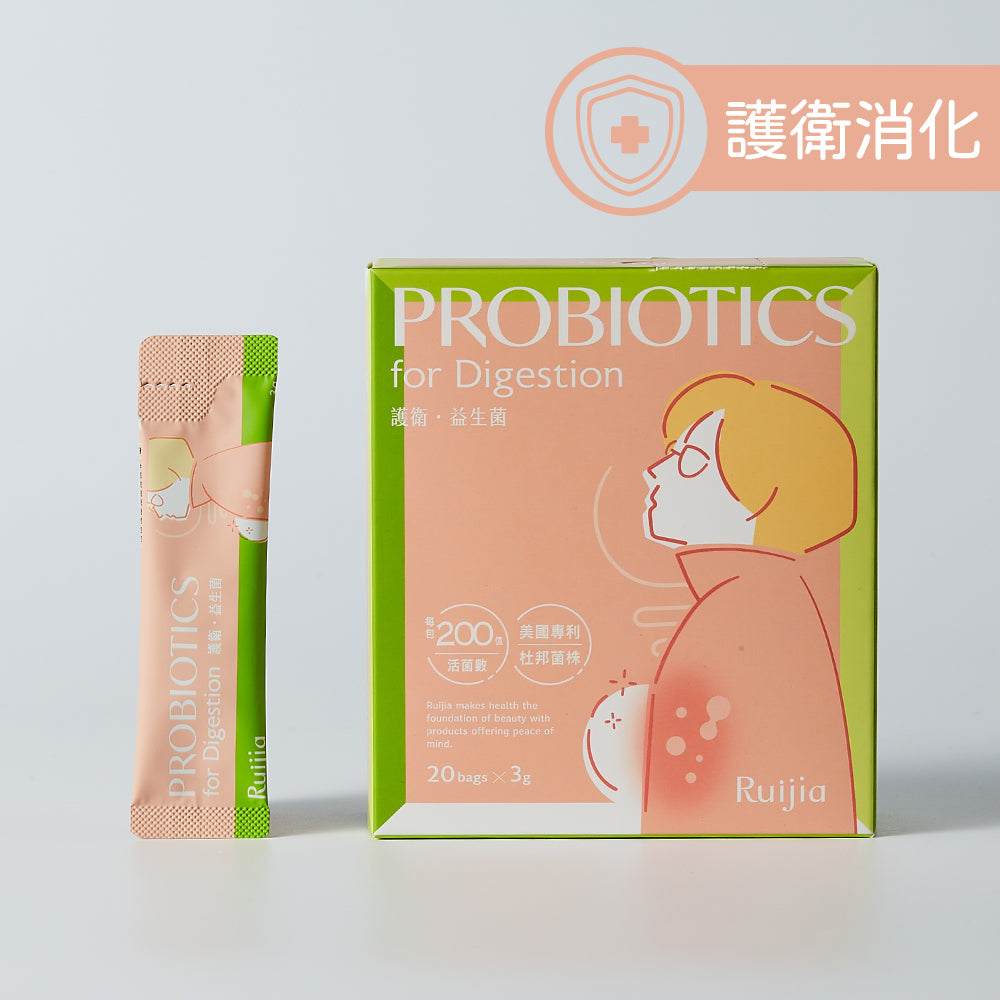 【Ruijia露奇亞】護衛益生菌(20包/盒)PROBIOTICS for Digestion / 20 bags