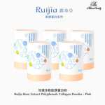 【 Pink Bundle of 5 mix and match 】RUIJIA 专利玫瑰多酚胶原蛋白 - 粉色 Rose Extract Polyphenols Collagen Powder - Pink